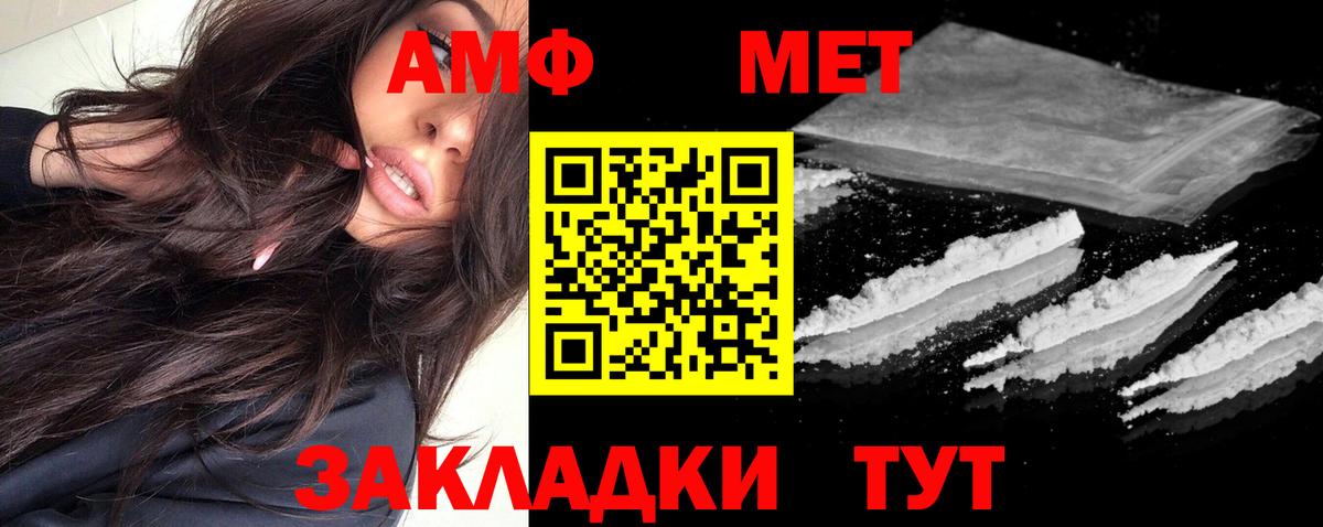 Amphetamine  Вход с VPN  АМФЕТАМИН  Торжок  Амфетамин VHQ 