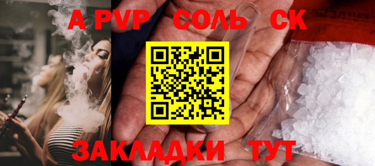 Alpha PVP кристаллы  Alpha-PVP мука  Вход с VPN  Alpha PVP  Торжок  APVP СК КРИС 