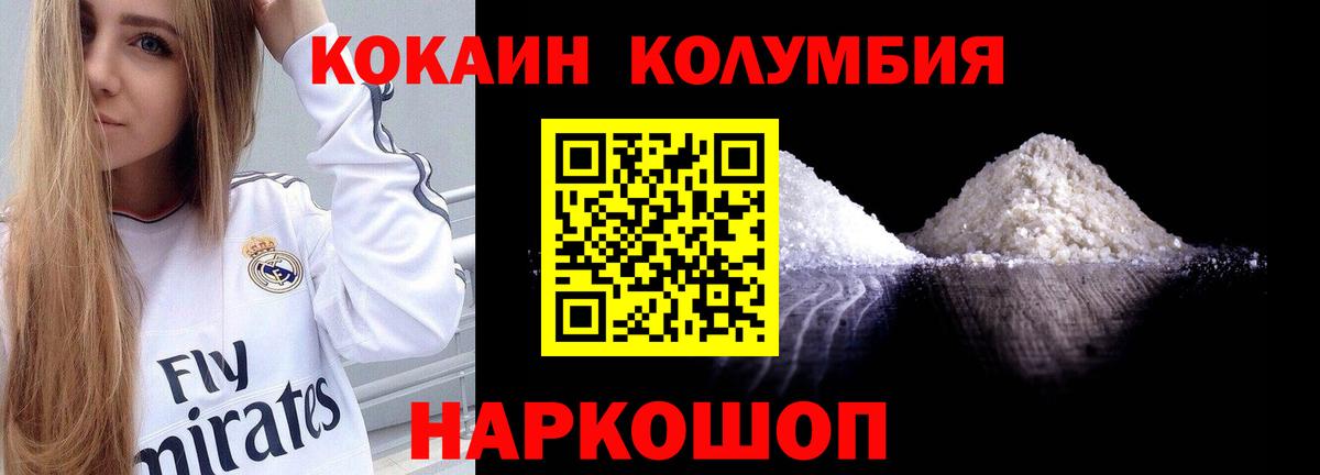 Cocaine VHQ Торжок