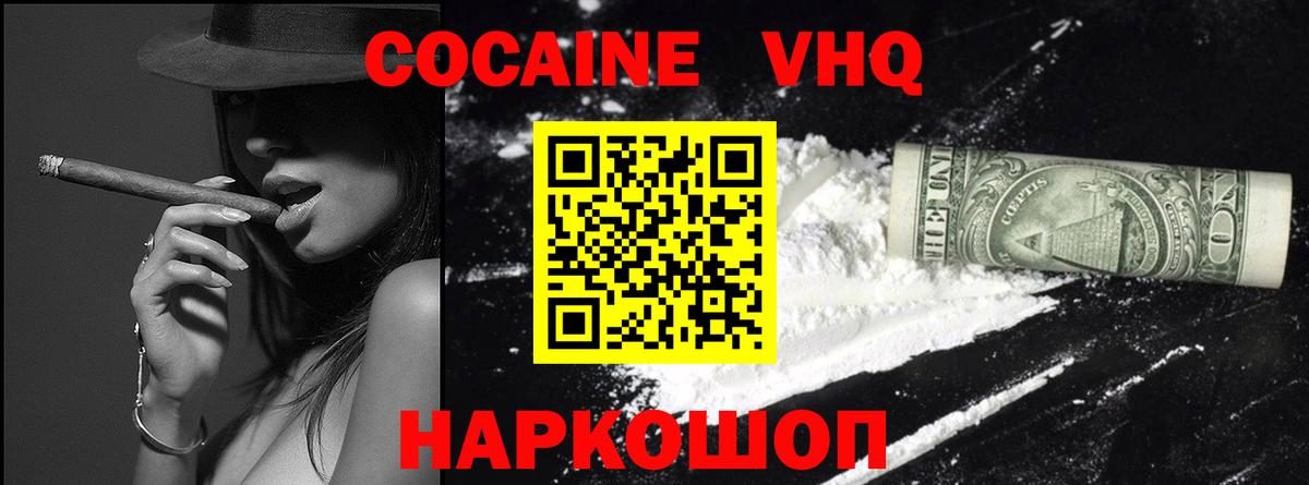 Торжок  Cocaine 98%  Кокаин 97%  Вход с VPN 