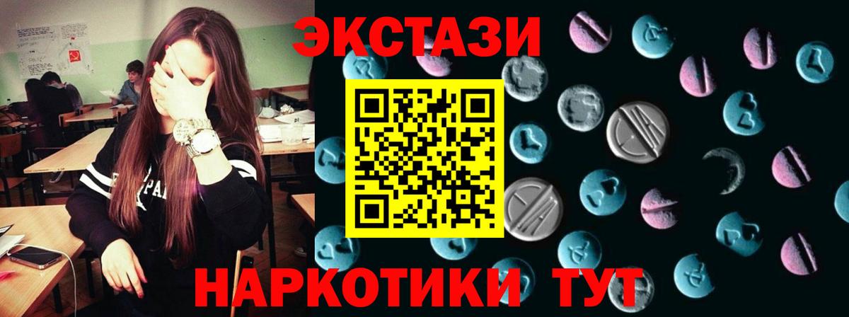 ЭКСТАЗИ 250 мг  Вход с VPN  Торжок  ЭКСТАЗИ  ЭКСТАЗИ бентли 