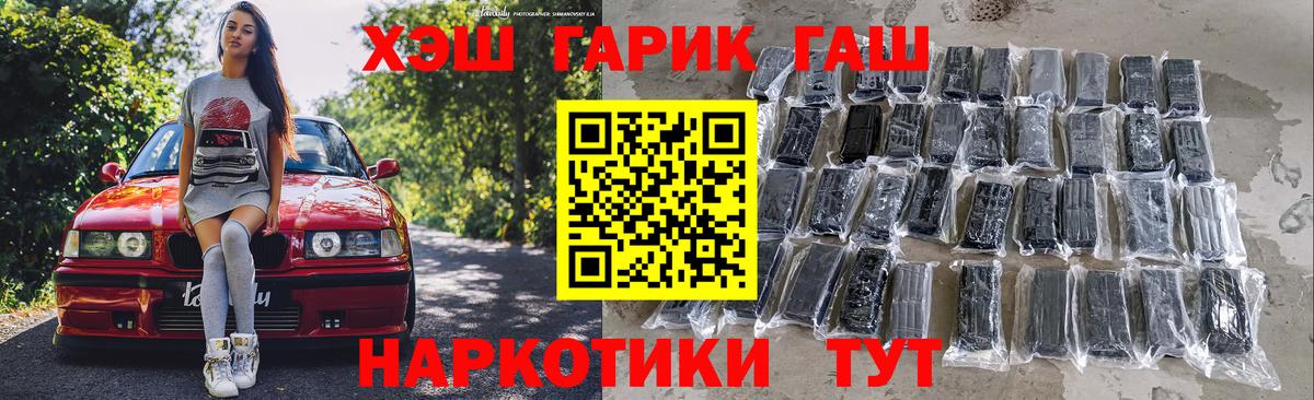 Торжок  ГАШ индика сатива  ГАШИШ  Гашиш Изолятор  Вход с VPN 