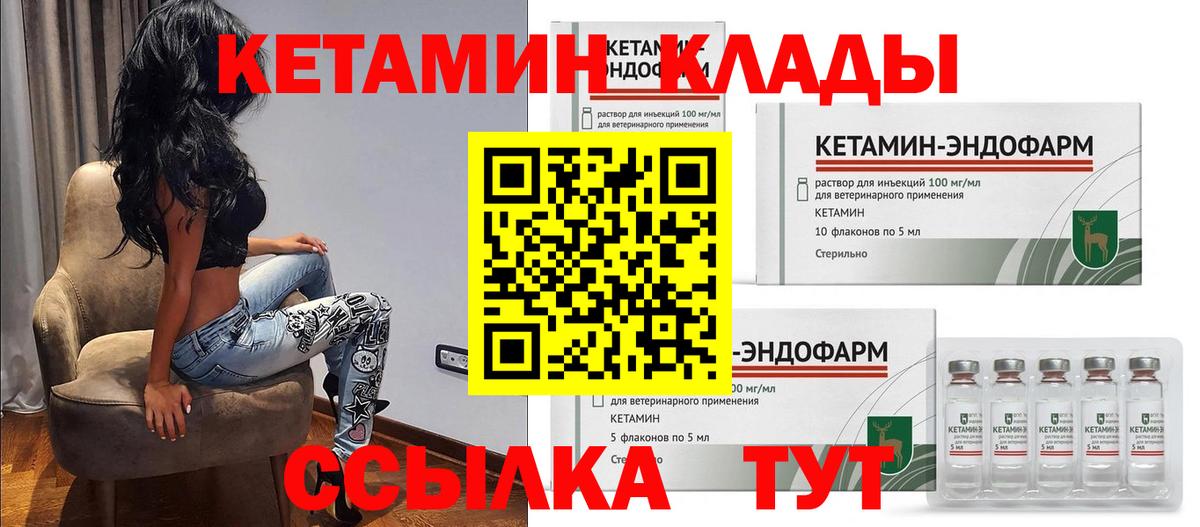 omg сайт  Вход с VPN  КЕТАМИН ketamine  Торжок  КЕТАМИН ketamine 