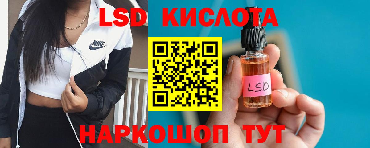 LSD-25 экстази кислота  Лсд 25 экстази кислота  LSD-25 экстази  Торжок  Вход с VPN 
