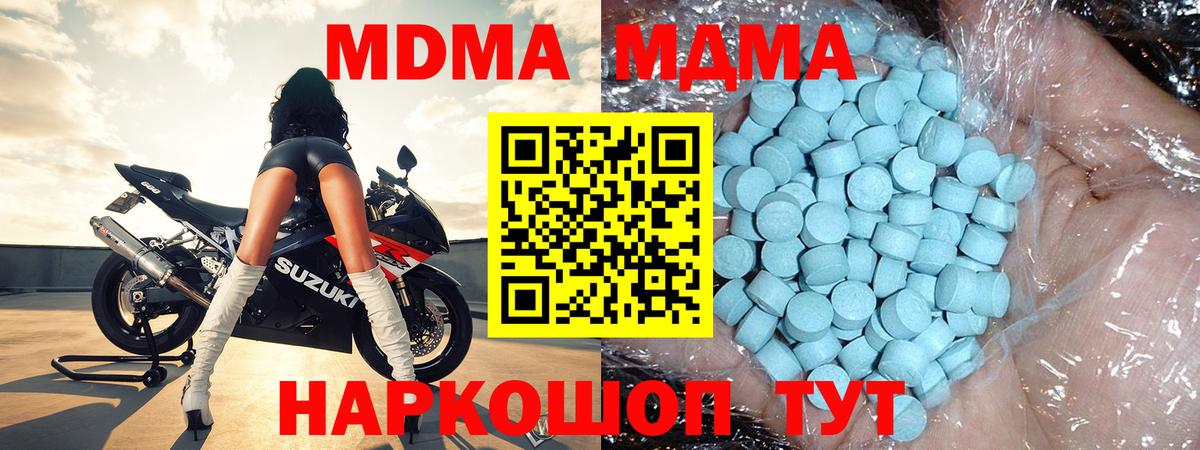 MDMA  MDMA Molly  Вход с VPN  Торжок  MDMA кристаллы 