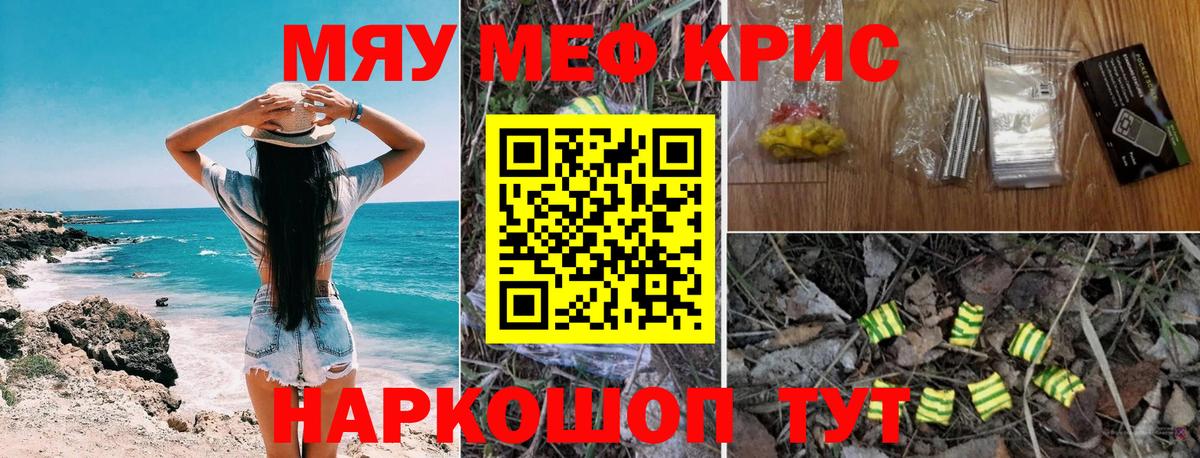 МЕФ 4 MMC  МЯУ-МЯУ  Мефедрон mephedrone  Торжок    ТОР  Вход с VPN 
