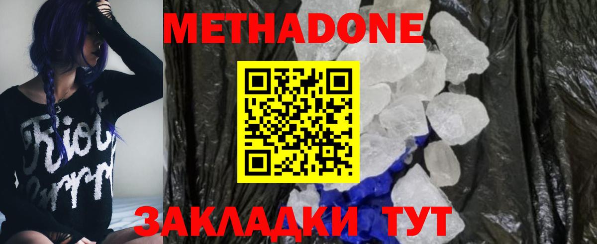 Торжок  Метадон VHQ  Вход с VPN 