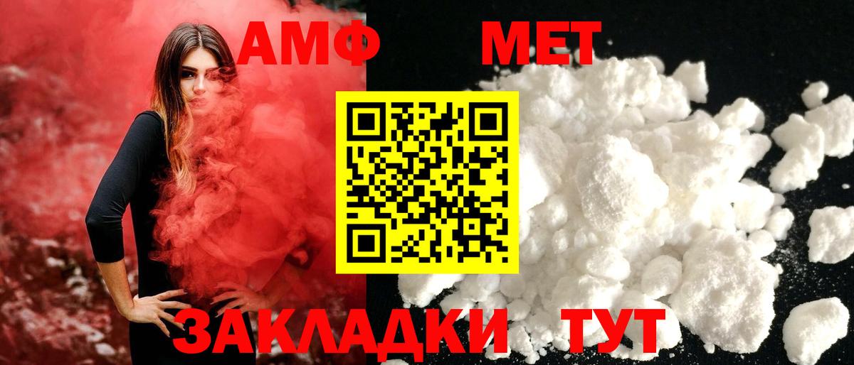 Торжок  МЕТАМФЕТАМИН мет  Вход с VPN  МЕТАМФЕТАМИН мет 