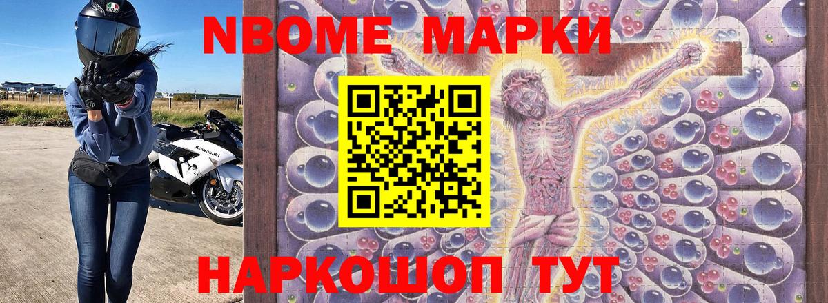 Торжок  Наркотические марки 1,5мг  Марки 25I-NBOMe  Наркотические марки 1,5мг  Вход с VPN 