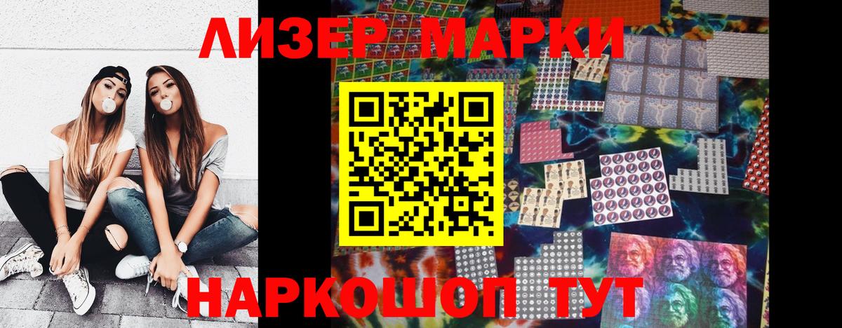 Марки N-bome 1,8мг Торжок
