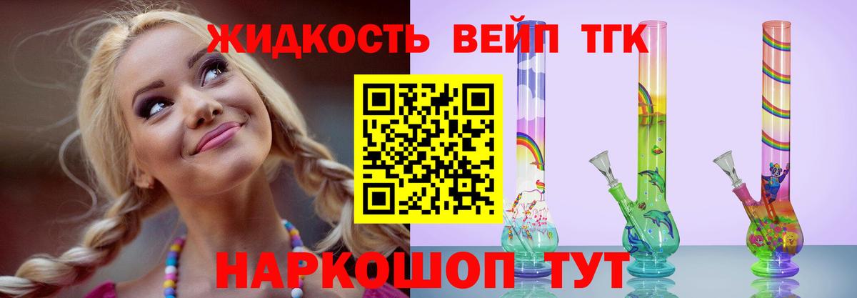 Дистиллят ТГК вейп с тгк  магазин  наркотиков  Вход с VPN  Торжок  ТГК гашишное масло 