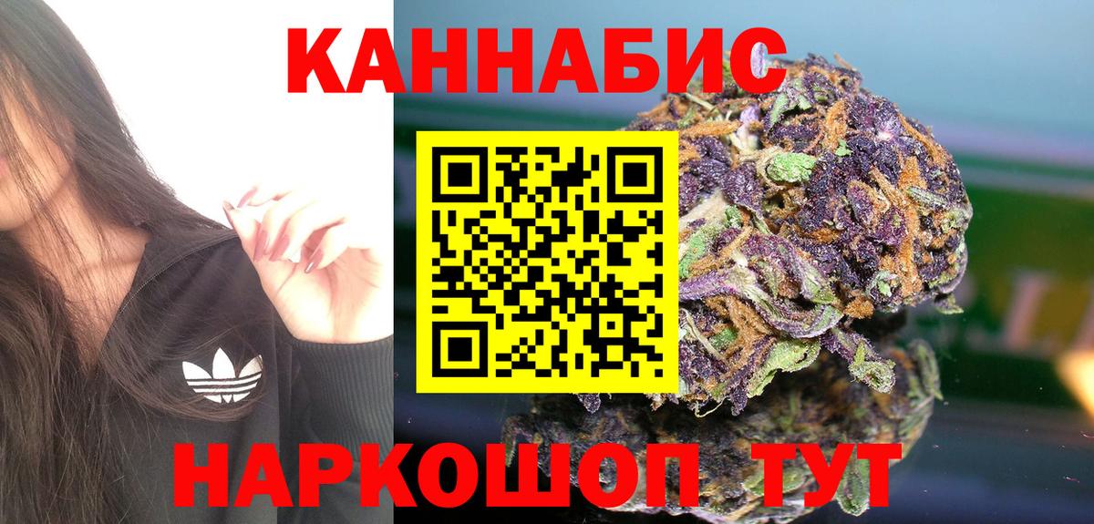 Шишки марихуана AK-47  Каннабис THC 21%  Конопля ГИДРОПОН  Торжок  Вход с VPN  Бошки марихуана AK-47 